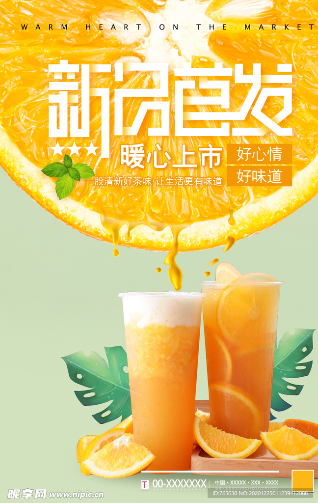 柠檬茶