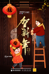 新年