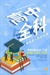 寒假班