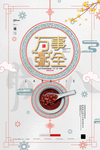 粥