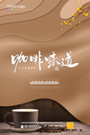咖啡