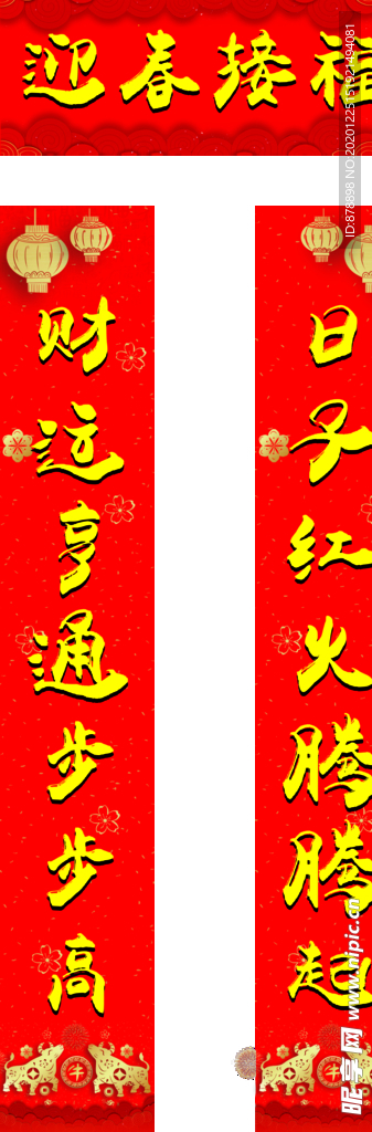 对联