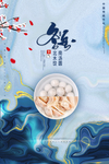 冬至海报