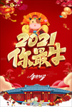 你最牛