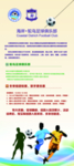 足球俱乐部易拉宝