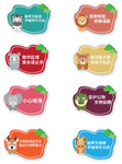 可爱卡通动物校园标识设计