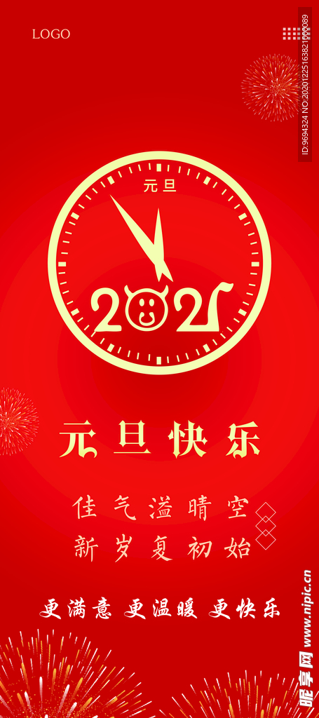 元旦
