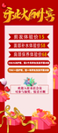 开业大酬宾 开业海报
