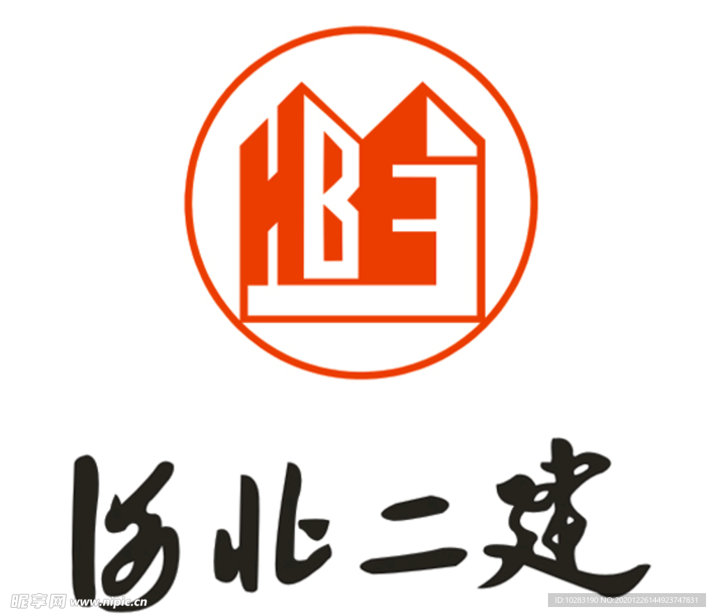 河北二建标志