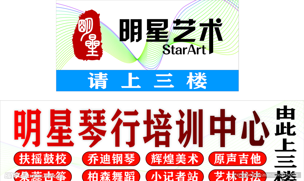 灯箱