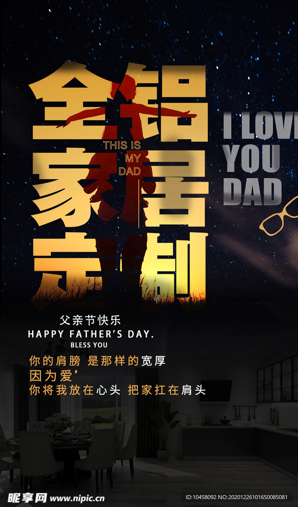 父亲节快乐