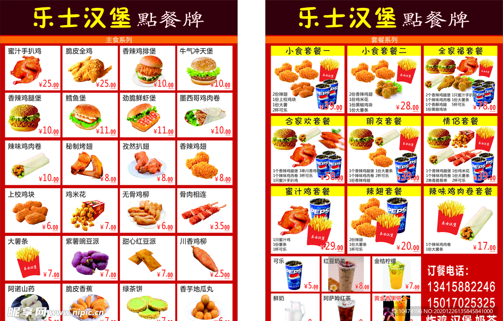 肯德基