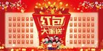 红包墙