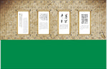 学校书法墙体版面