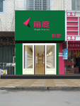 门头装修效果图