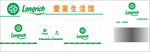 隆力奇广告元素