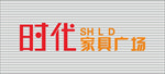 家具店装修效果图