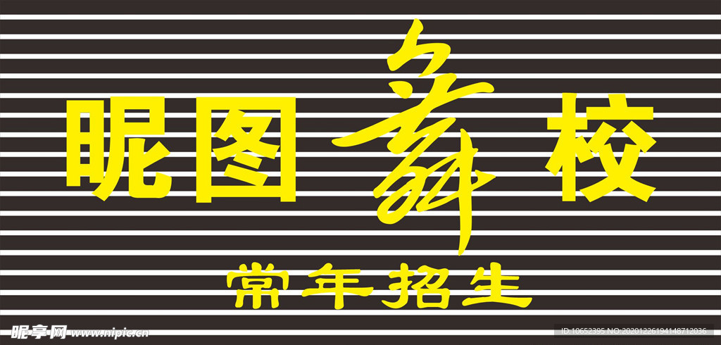 舞校扣瓦门头
