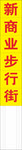 竖牌