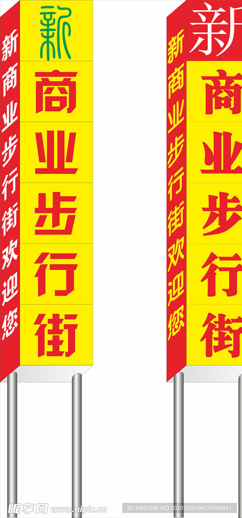 吸塑灯箱标牌