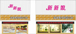 婚纱摄影店效果图