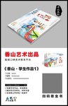 画册简介