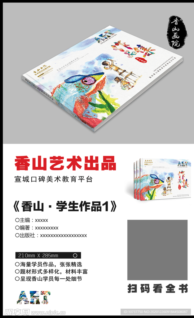 画册简介