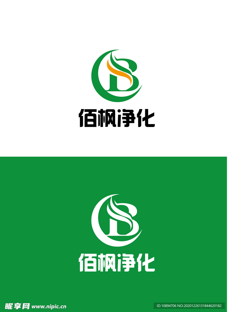 净化标识设计