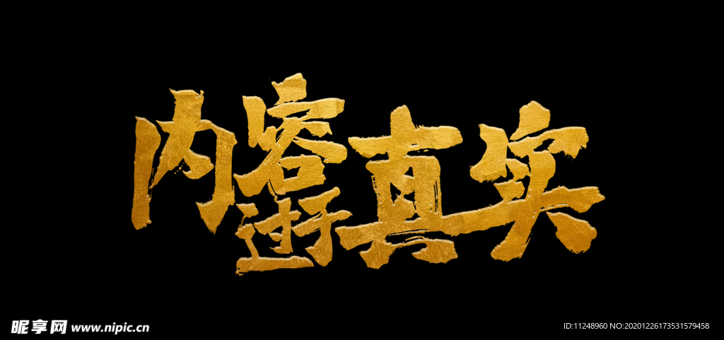 内容过于真实