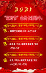 迎双节活动海报