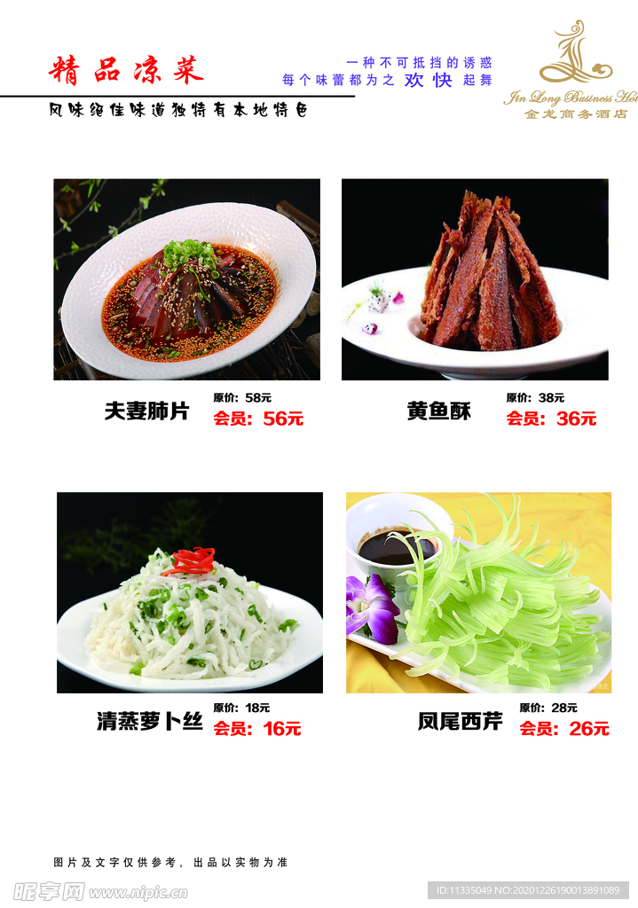 菜谱菜本