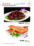 菜谱菜本 道口烧鸡
