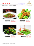 菜谱菜本