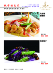 菜谱