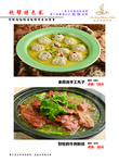 菜谱菜本