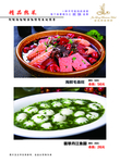 菜谱菜本