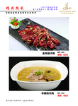 菜谱菜本