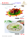 菜谱菜本