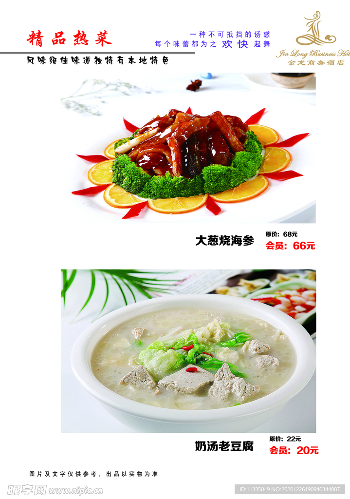 菜谱菜本
