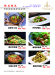 菜谱菜本