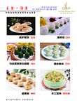 菜谱菜本
