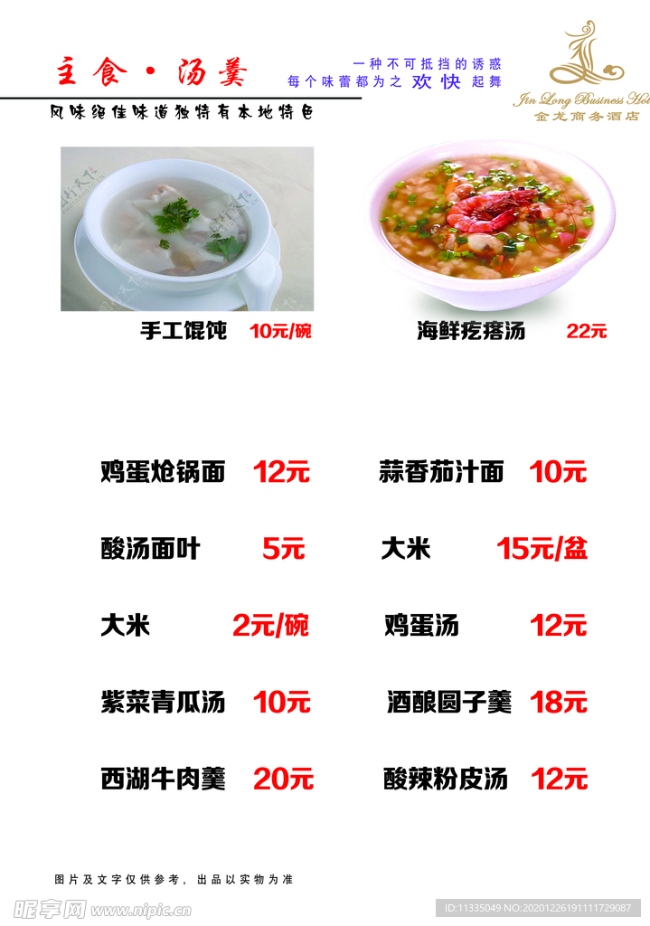 菜谱菜本