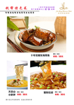 菜谱菜本