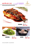 菜谱菜本
