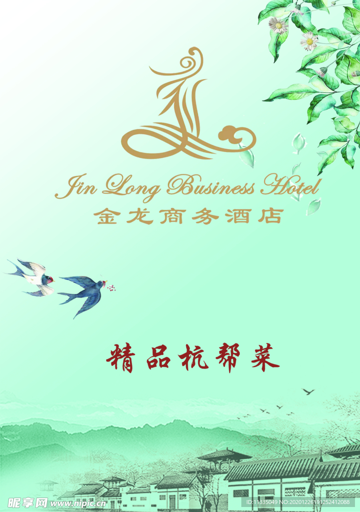 菜谱菜本