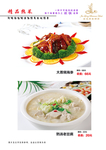 菜谱菜本