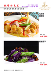 菜谱菜本