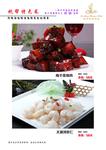 菜谱菜本杭帮菜