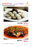 菜谱菜本杭帮菜