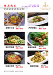 菜谱菜本杭帮菜